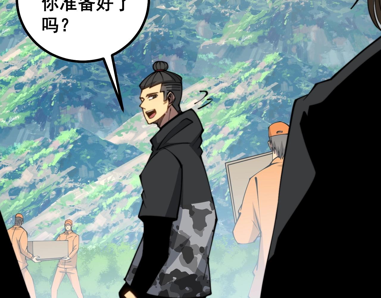 毒手巫医韩漫全集-第279话 路遇野兽无删减无遮挡章节图片 