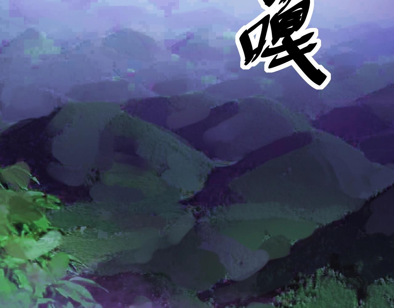 毒手巫医韩漫全集-第279话 路遇野兽无删减无遮挡章节图片 
