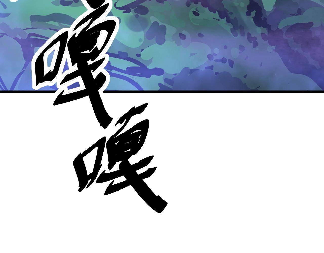 毒手巫医韩漫全集-第279话 路遇野兽无删减无遮挡章节图片 