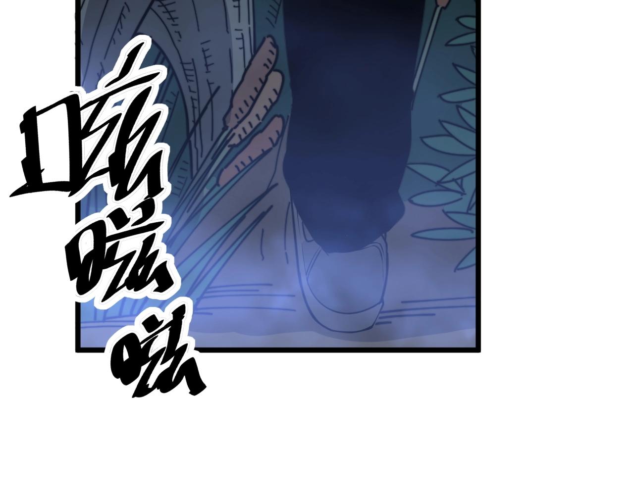 毒手巫医韩漫全集-第279话 路遇野兽无删减无遮挡章节图片 