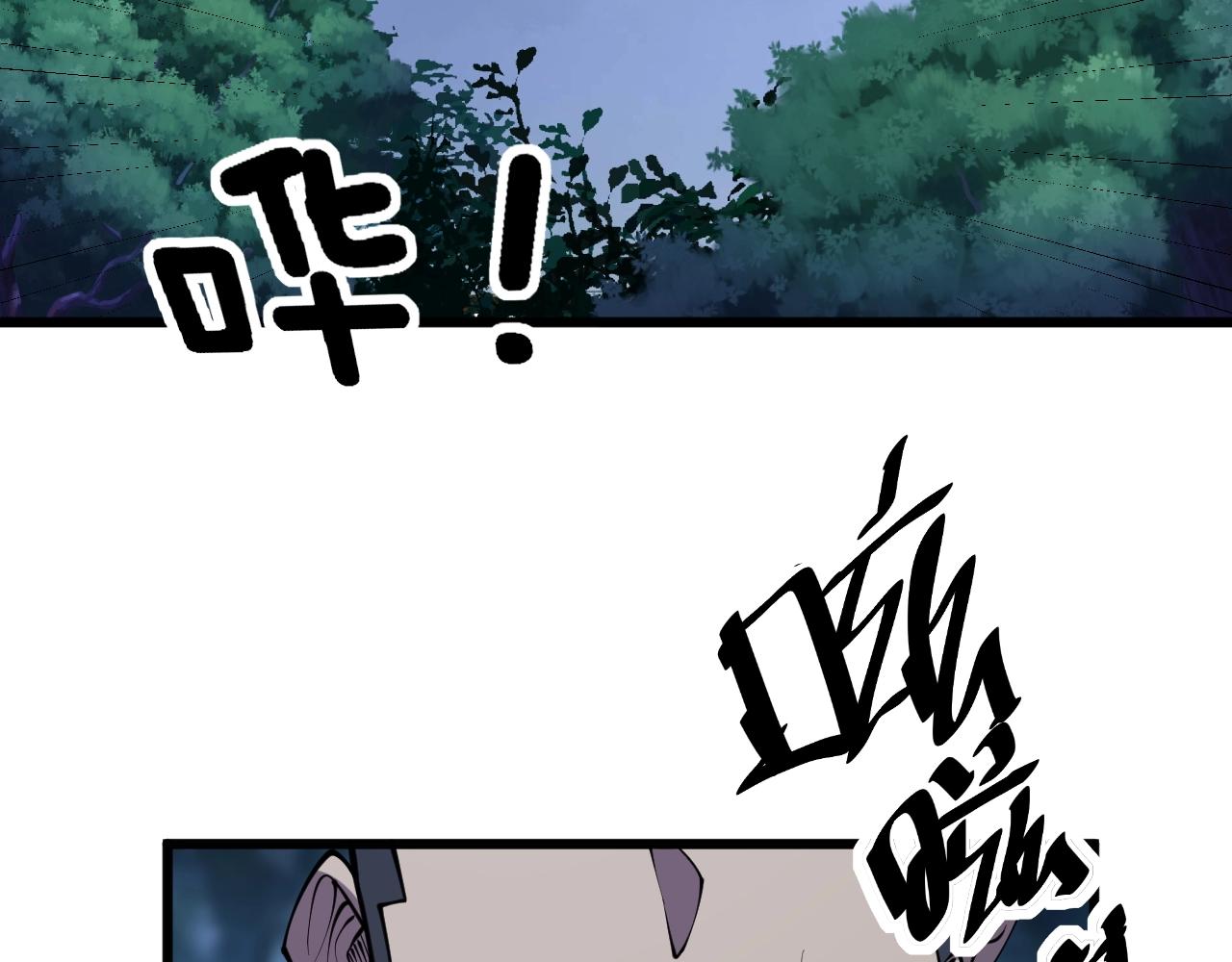 毒手巫医韩漫全集-第279话 路遇野兽无删减无遮挡章节图片 