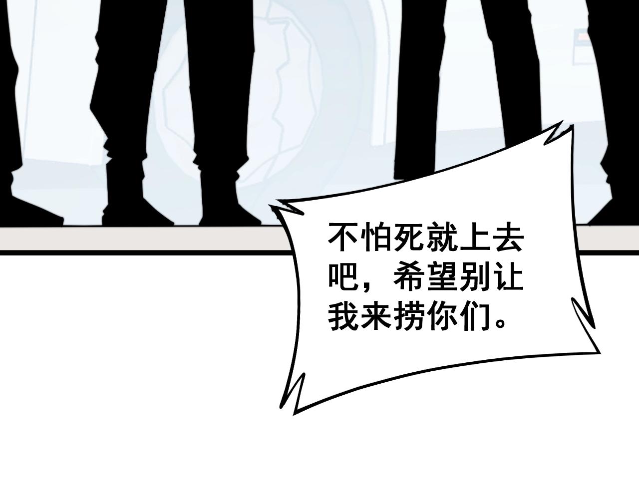 毒手巫医韩漫全集-第279话 路遇野兽无删减无遮挡章节图片 