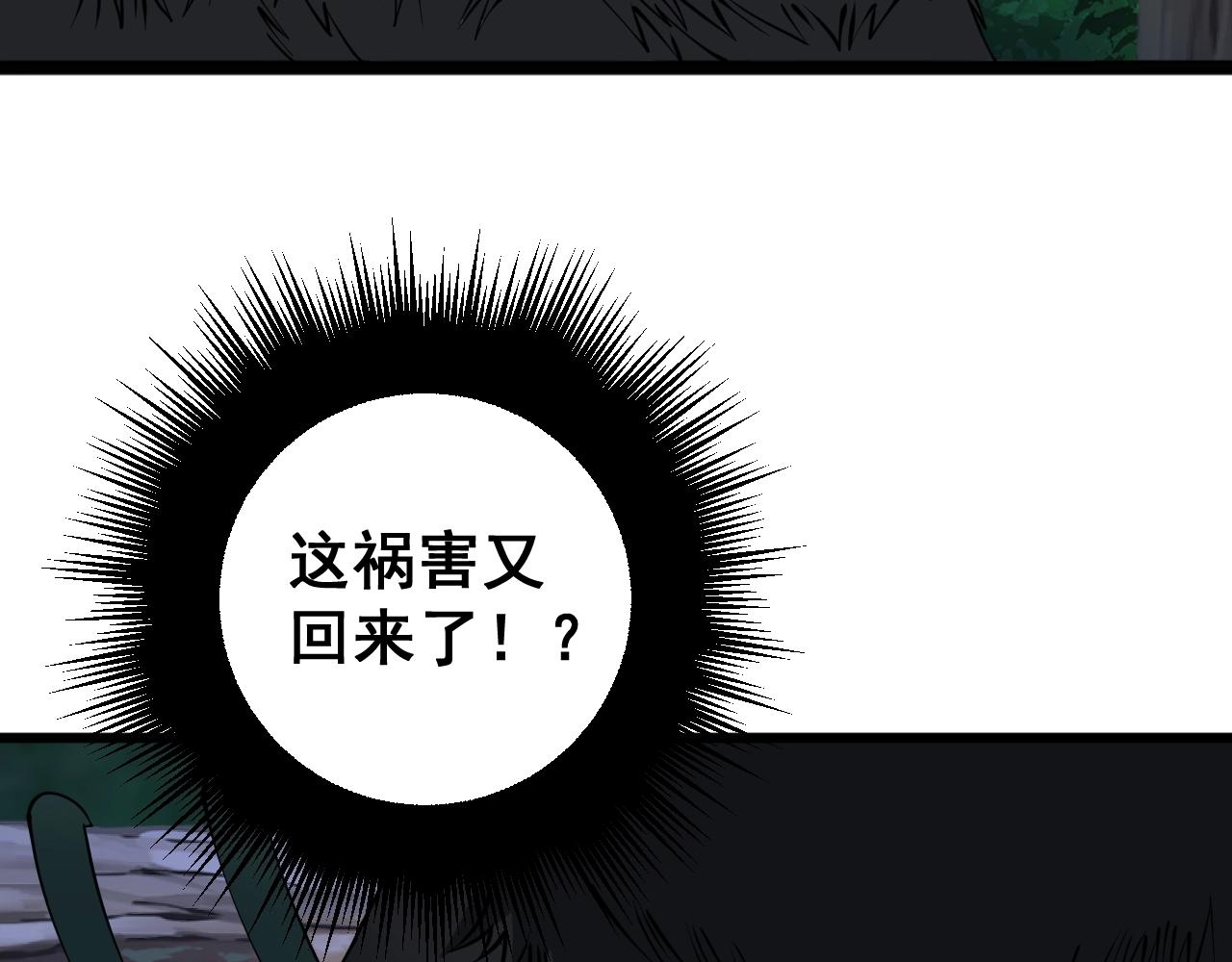 毒手巫医韩漫全集-第279话 路遇野兽无删减无遮挡章节图片 