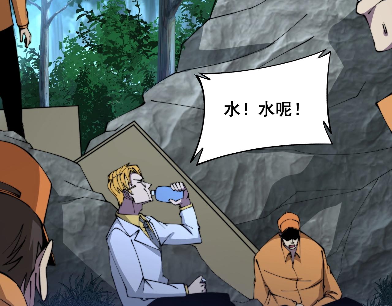 毒手巫医韩漫全集-第279话 路遇野兽无删减无遮挡章节图片 
