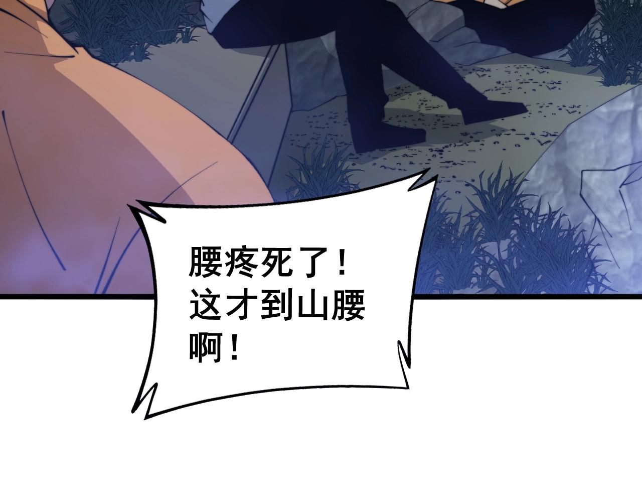 毒手巫医韩漫全集-第279话 路遇野兽无删减无遮挡章节图片 