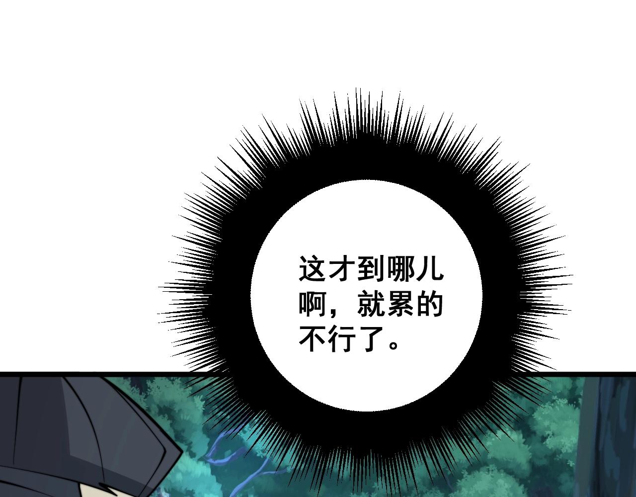 毒手巫医韩漫全集-第279话 路遇野兽无删减无遮挡章节图片 
