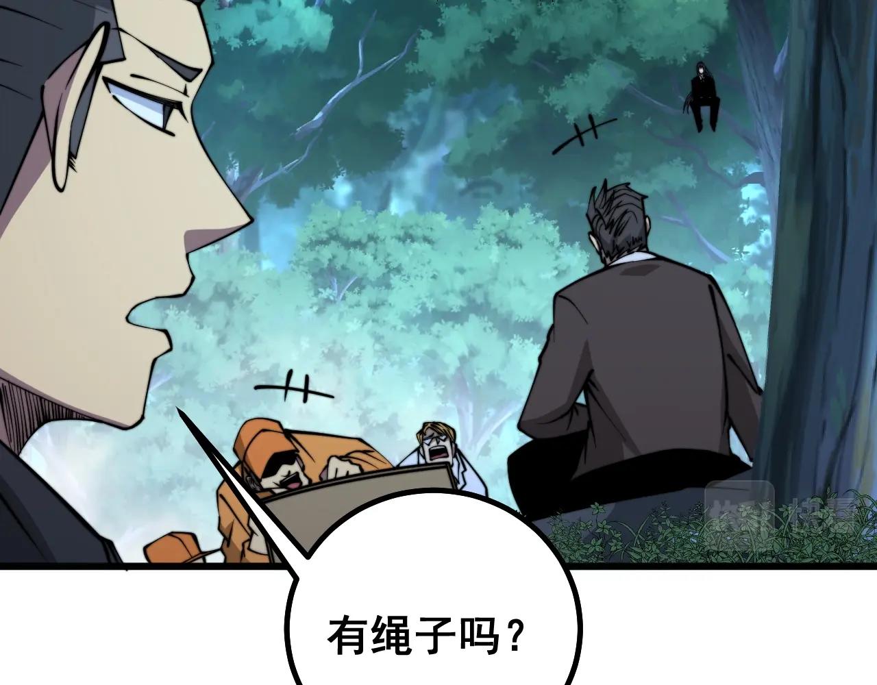 毒手巫医韩漫全集-第279话 路遇野兽无删减无遮挡章节图片 