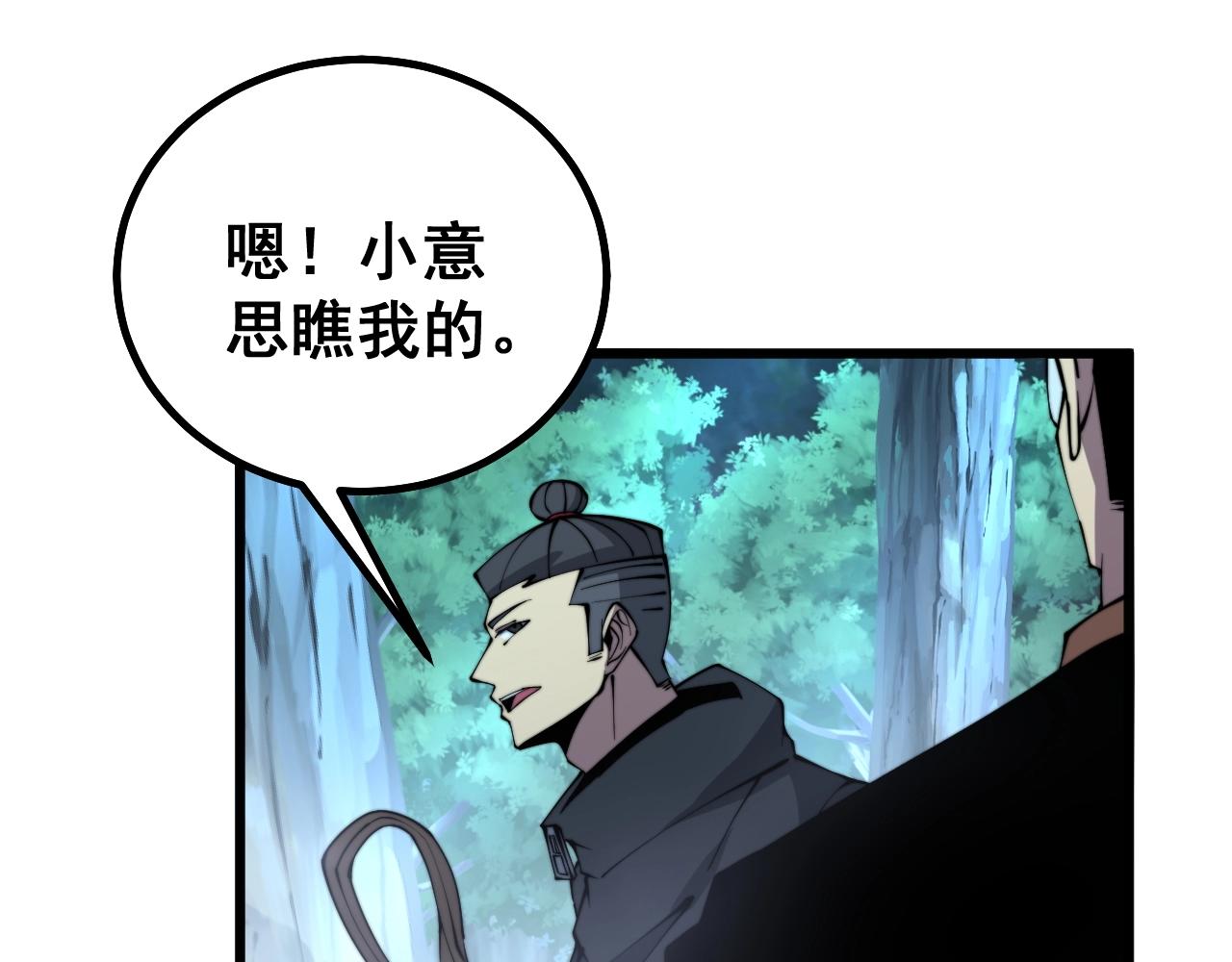毒手巫医韩漫全集-第279话 路遇野兽无删减无遮挡章节图片 