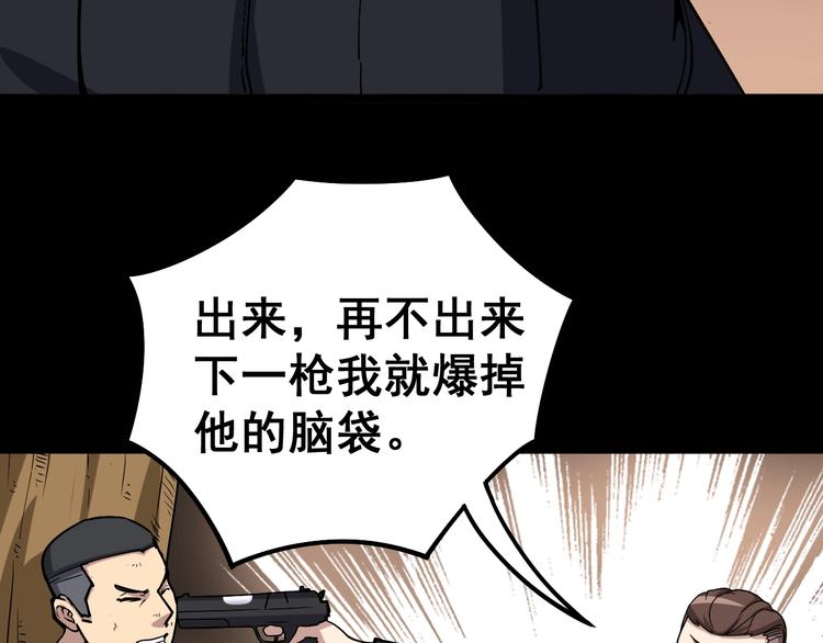 毒手巫医韩漫全集-第28话：蛊斗篇（五）无删减无遮挡章节图片 