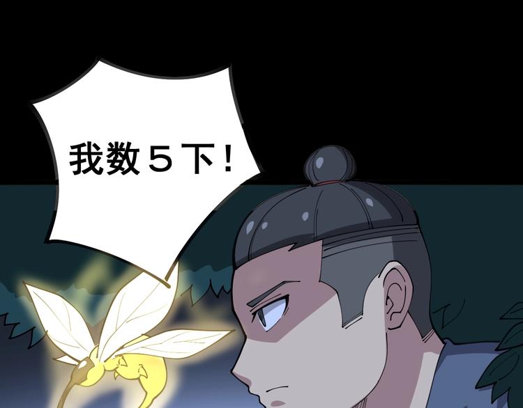 毒手巫医韩漫全集-第28话：蛊斗篇（五）无删减无遮挡章节图片 