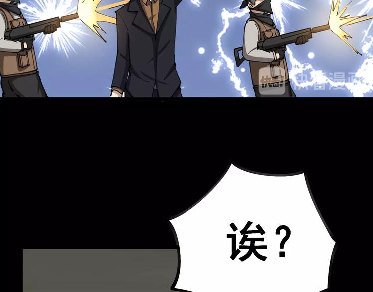 毒手巫医韩漫全集-第28话：蛊斗篇（五）无删减无遮挡章节图片 