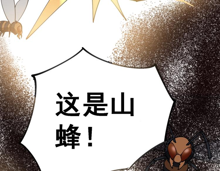 毒手巫医韩漫全集-第28话：蛊斗篇（五）无删减无遮挡章节图片 