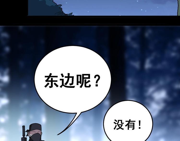 毒手巫医韩漫全集-第28话：蛊斗篇（五）无删减无遮挡章节图片 