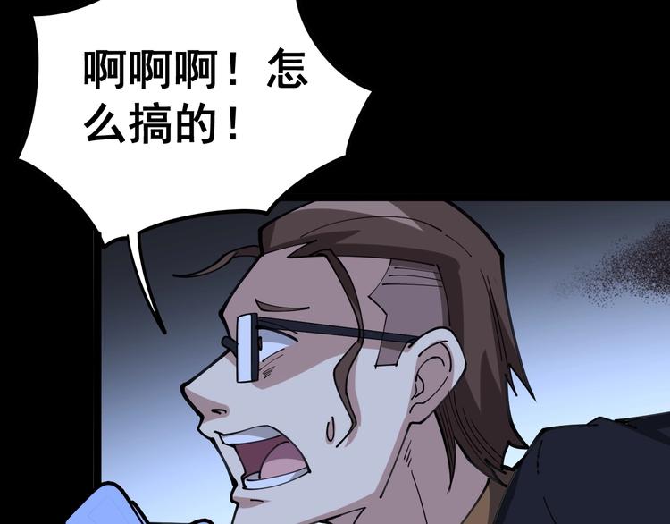 毒手巫医韩漫全集-第28话：蛊斗篇（五）无删减无遮挡章节图片 