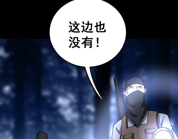 毒手巫医韩漫全集-第28话：蛊斗篇（五）无删减无遮挡章节图片 