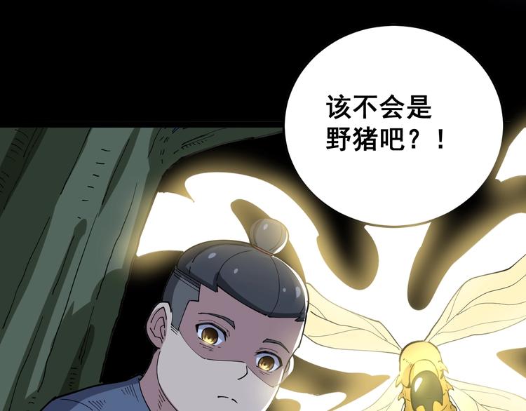 毒手巫医韩漫全集-第28话：蛊斗篇（五）无删减无遮挡章节图片 