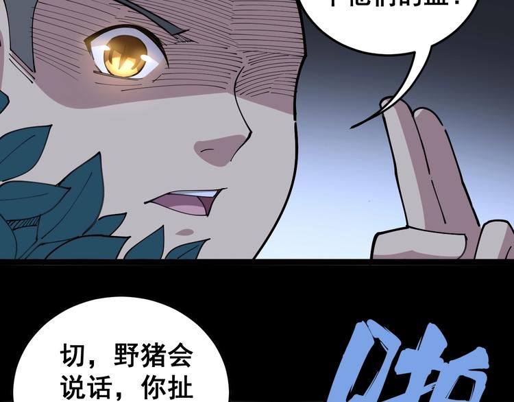 毒手巫医韩漫全集-第28话：蛊斗篇（五）无删减无遮挡章节图片 