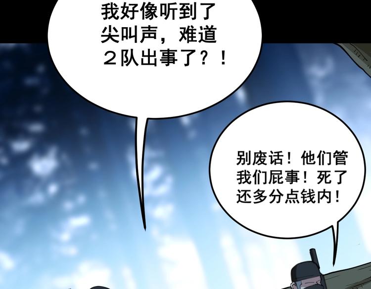 毒手巫医韩漫全集-第28话：蛊斗篇（五）无删减无遮挡章节图片 