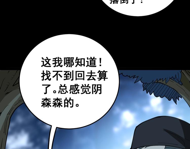 毒手巫医韩漫全集-第28话：蛊斗篇（五）无删减无遮挡章节图片 