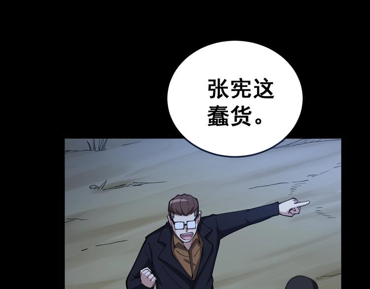 毒手巫医韩漫全集-第28话：蛊斗篇（五）无删减无遮挡章节图片 
