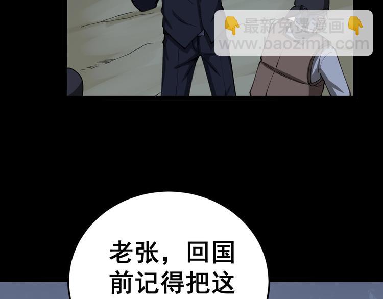毒手巫医韩漫全集-第28话：蛊斗篇（五）无删减无遮挡章节图片 