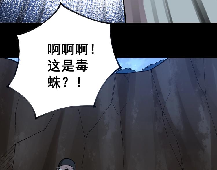 毒手巫医韩漫全集-第28话：蛊斗篇（五）无删减无遮挡章节图片 