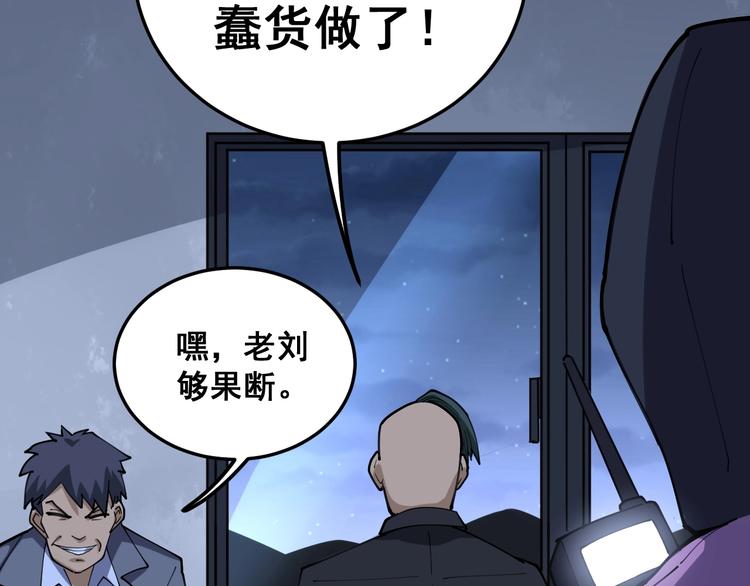 毒手巫医韩漫全集-第28话：蛊斗篇（五）无删减无遮挡章节图片 