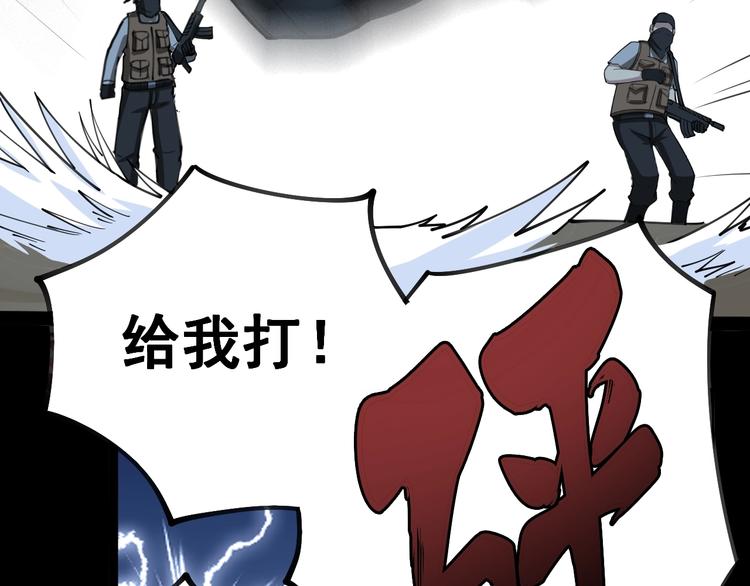 毒手巫医韩漫全集-第28话：蛊斗篇（五）无删减无遮挡章节图片 