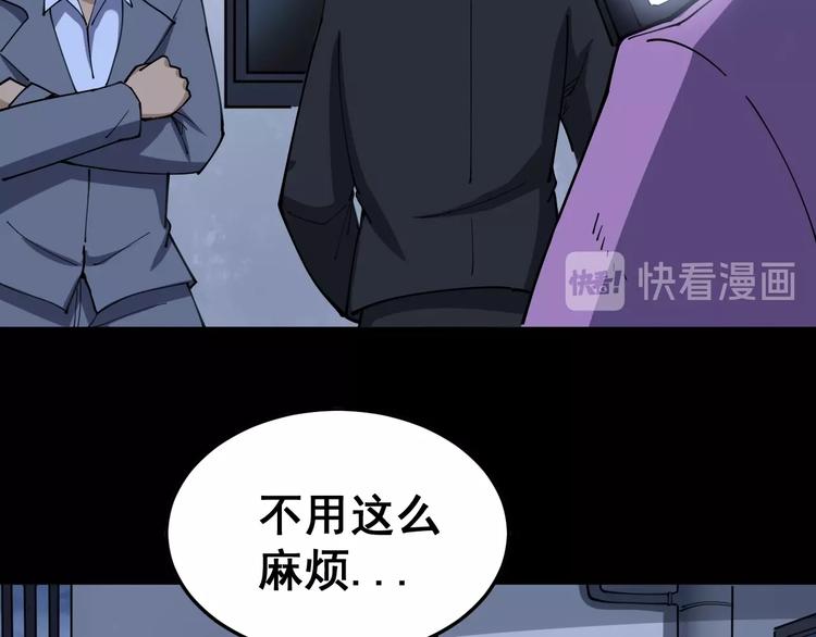 毒手巫医韩漫全集-第28话：蛊斗篇（五）无删减无遮挡章节图片 