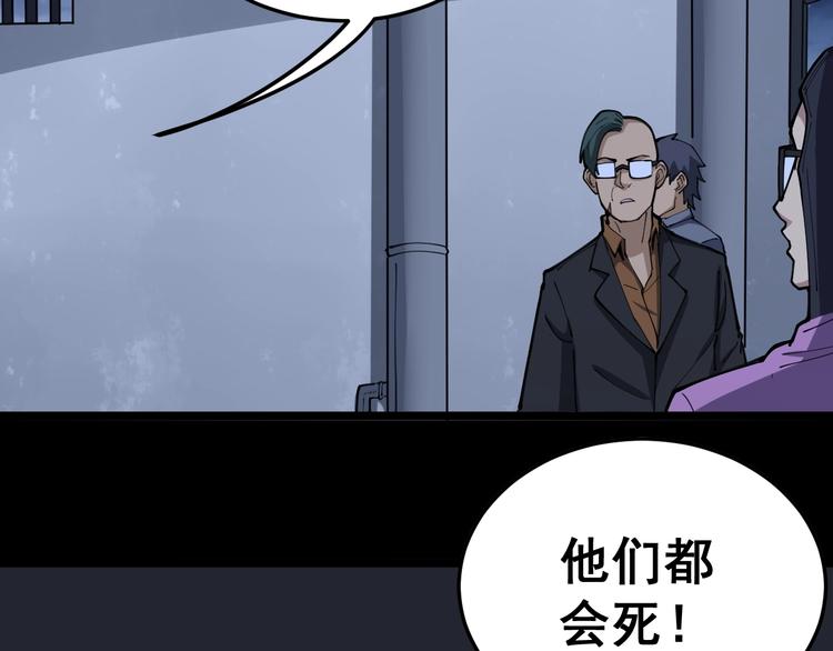 毒手巫医韩漫全集-第28话：蛊斗篇（五）无删减无遮挡章节图片 