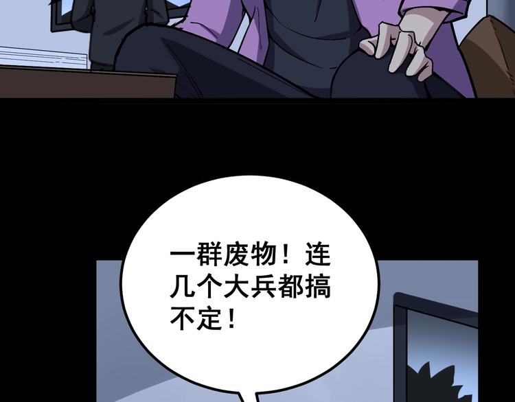 毒手巫医韩漫全集-第28话：蛊斗篇（五）无删减无遮挡章节图片 