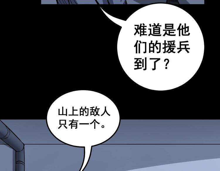 毒手巫医韩漫全集-第28话：蛊斗篇（五）无删减无遮挡章节图片 