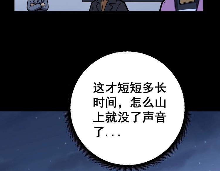毒手巫医韩漫全集-第28话：蛊斗篇（五）无删减无遮挡章节图片 