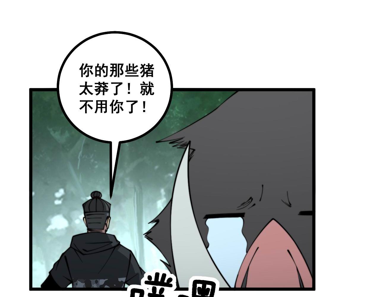 毒手巫医韩漫全集-第280话 狼王山无删减无遮挡章节图片 