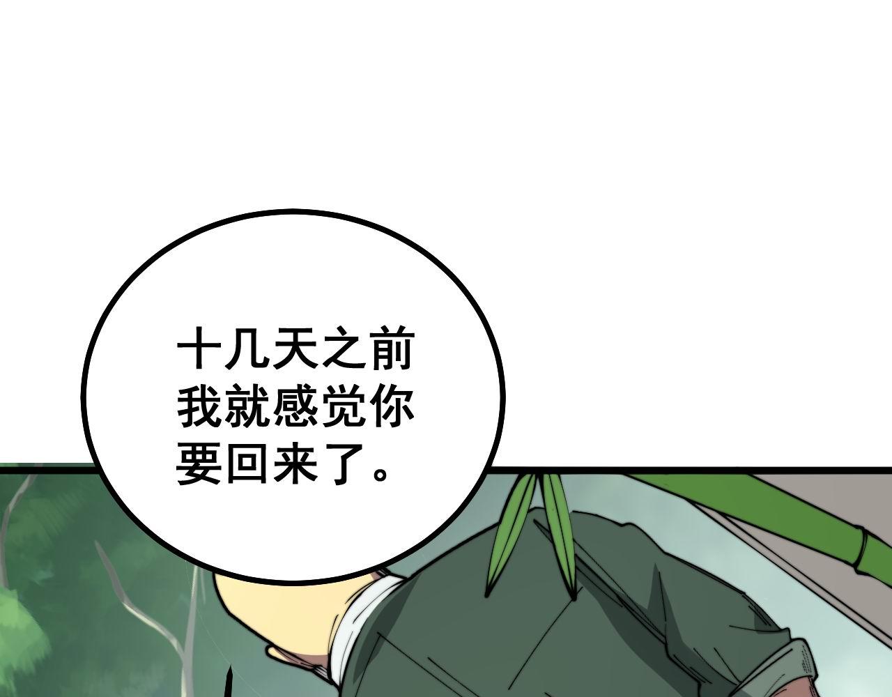 毒手巫医韩漫全集-第280话 狼王山无删减无遮挡章节图片 