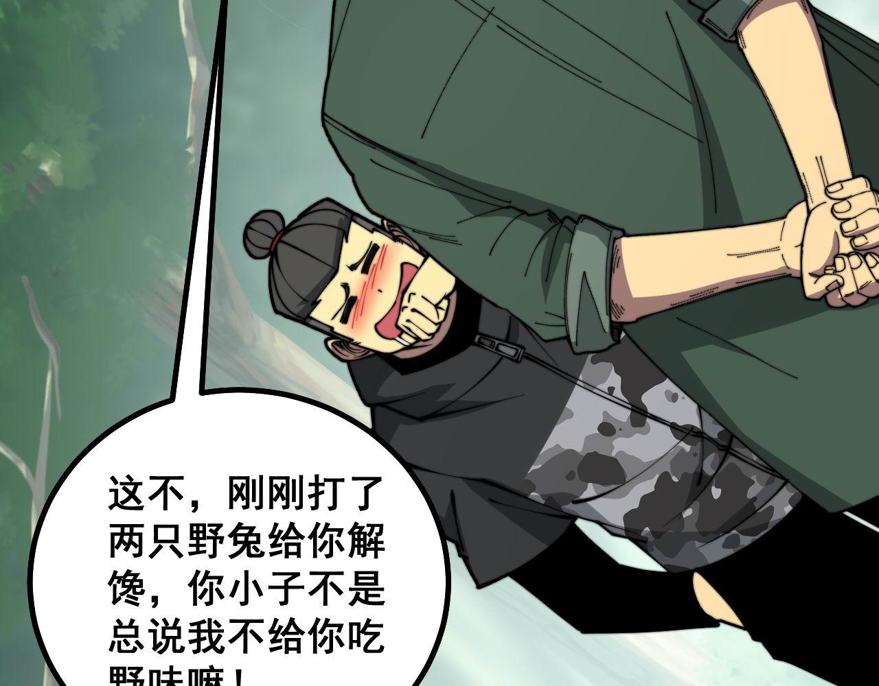 毒手巫医韩漫全集-第280话 狼王山无删减无遮挡章节图片 