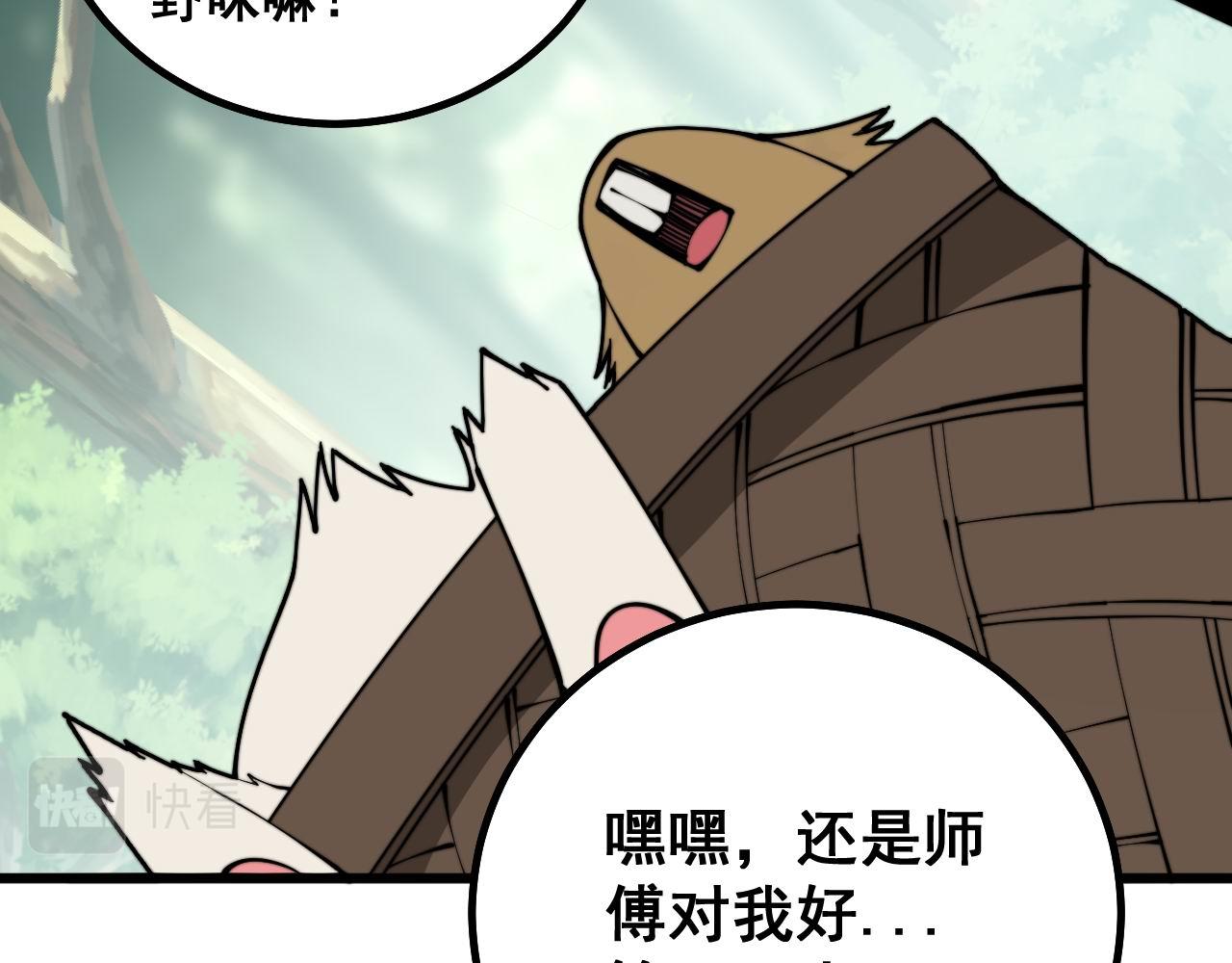 毒手巫医韩漫全集-第280话 狼王山无删减无遮挡章节图片 
