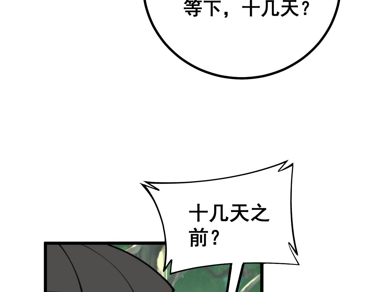 毒手巫医韩漫全集-第280话 狼王山无删减无遮挡章节图片 