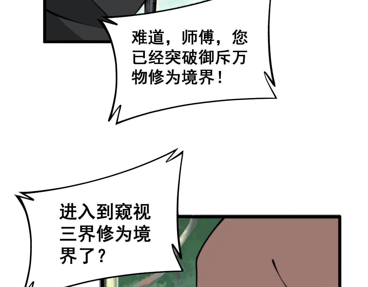 毒手巫医韩漫全集-第280话 狼王山无删减无遮挡章节图片 
