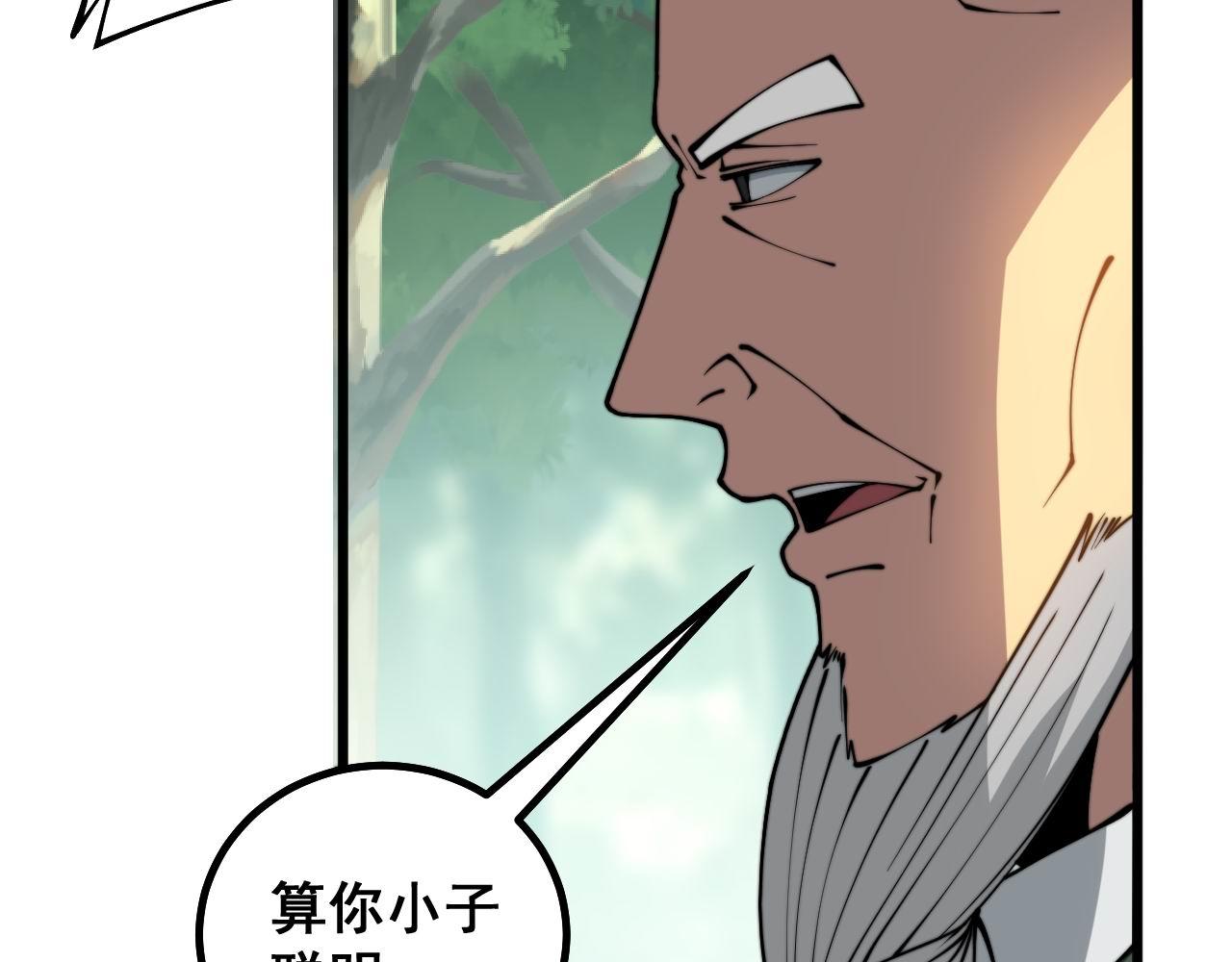 毒手巫医韩漫全集-第280话 狼王山无删减无遮挡章节图片 