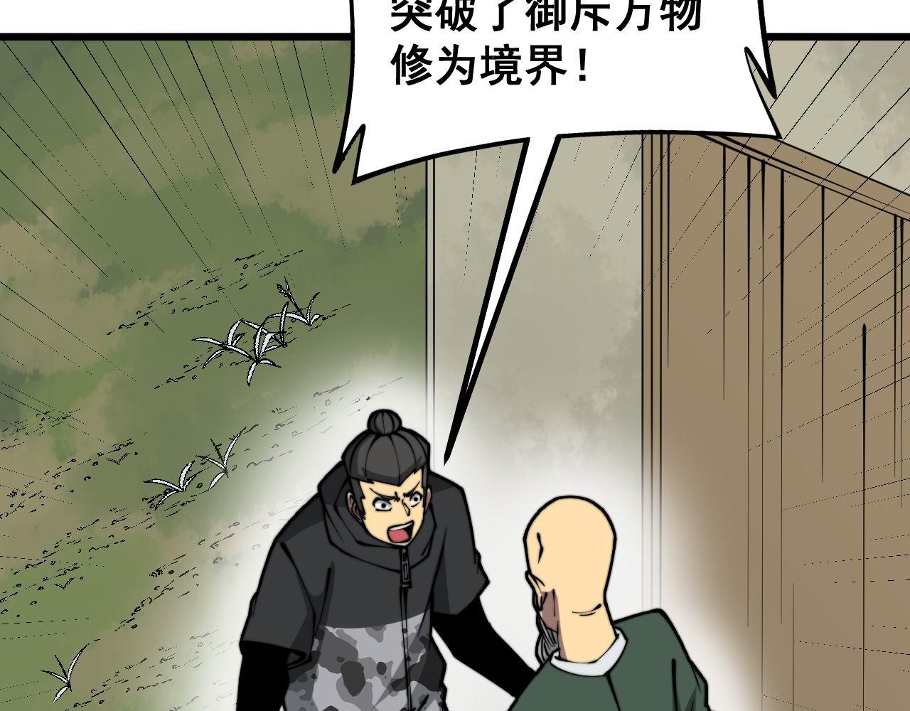 毒手巫医韩漫全集-第280话 狼王山无删减无遮挡章节图片 