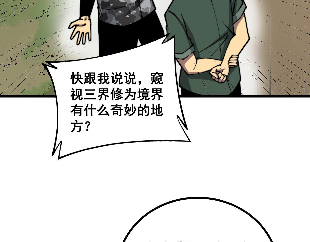 毒手巫医韩漫全集-第280话 狼王山无删减无遮挡章节图片 
