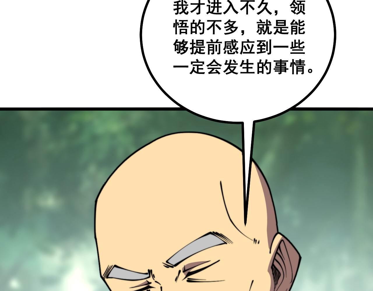 毒手巫医韩漫全集-第280话 狼王山无删减无遮挡章节图片 