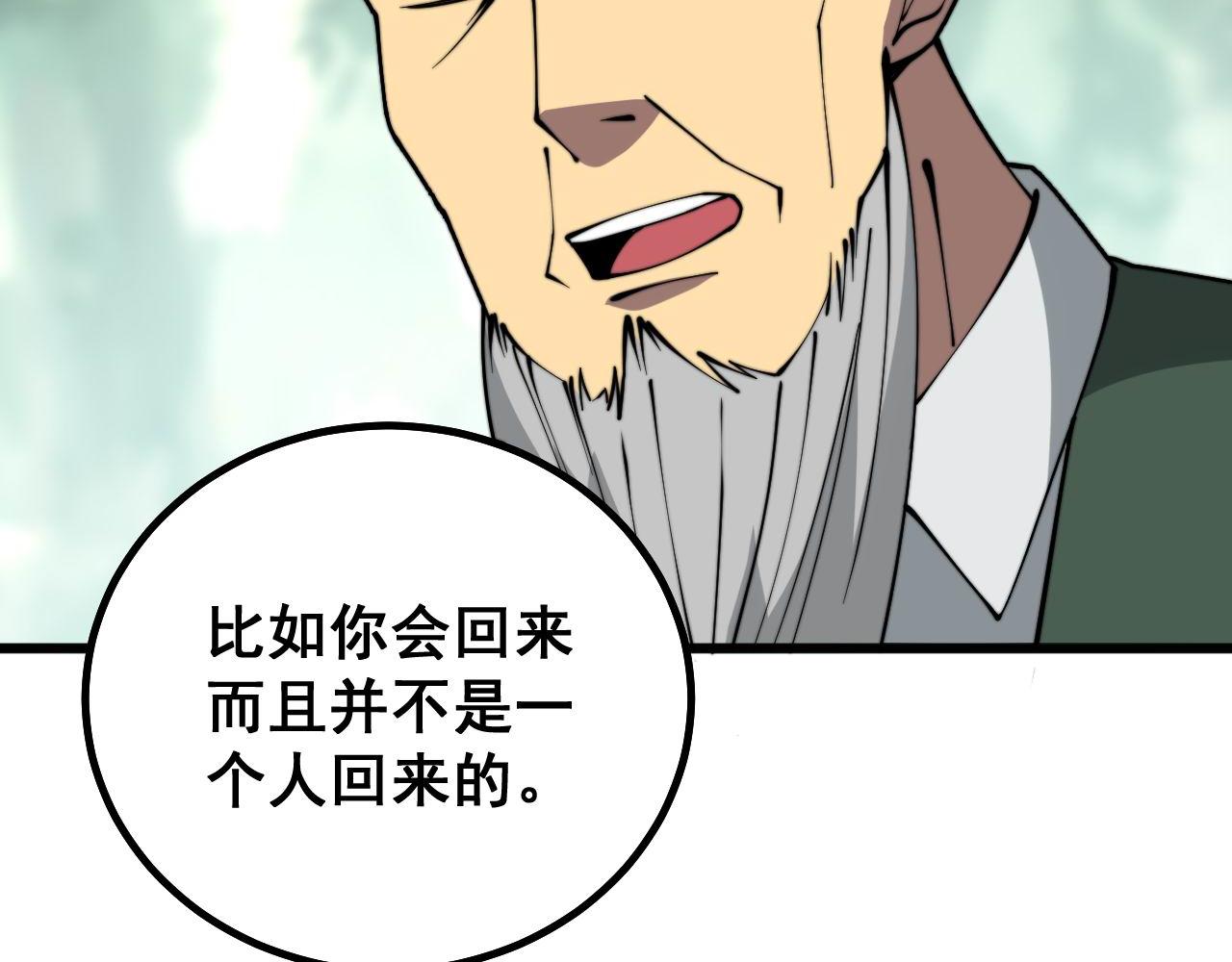 毒手巫医韩漫全集-第280话 狼王山无删减无遮挡章节图片 