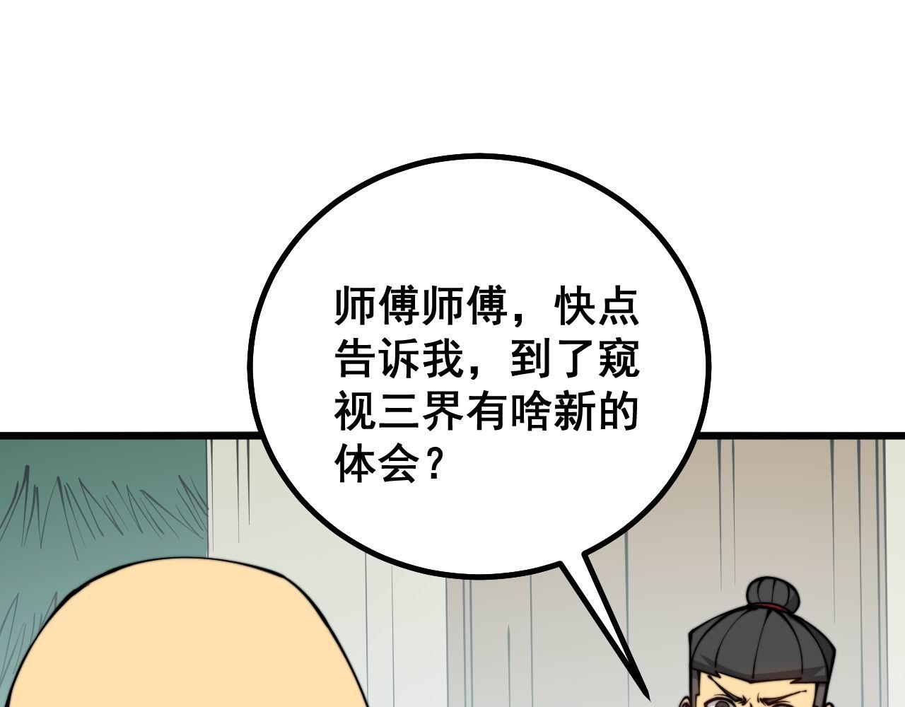 毒手巫医韩漫全集-第280话 狼王山无删减无遮挡章节图片 