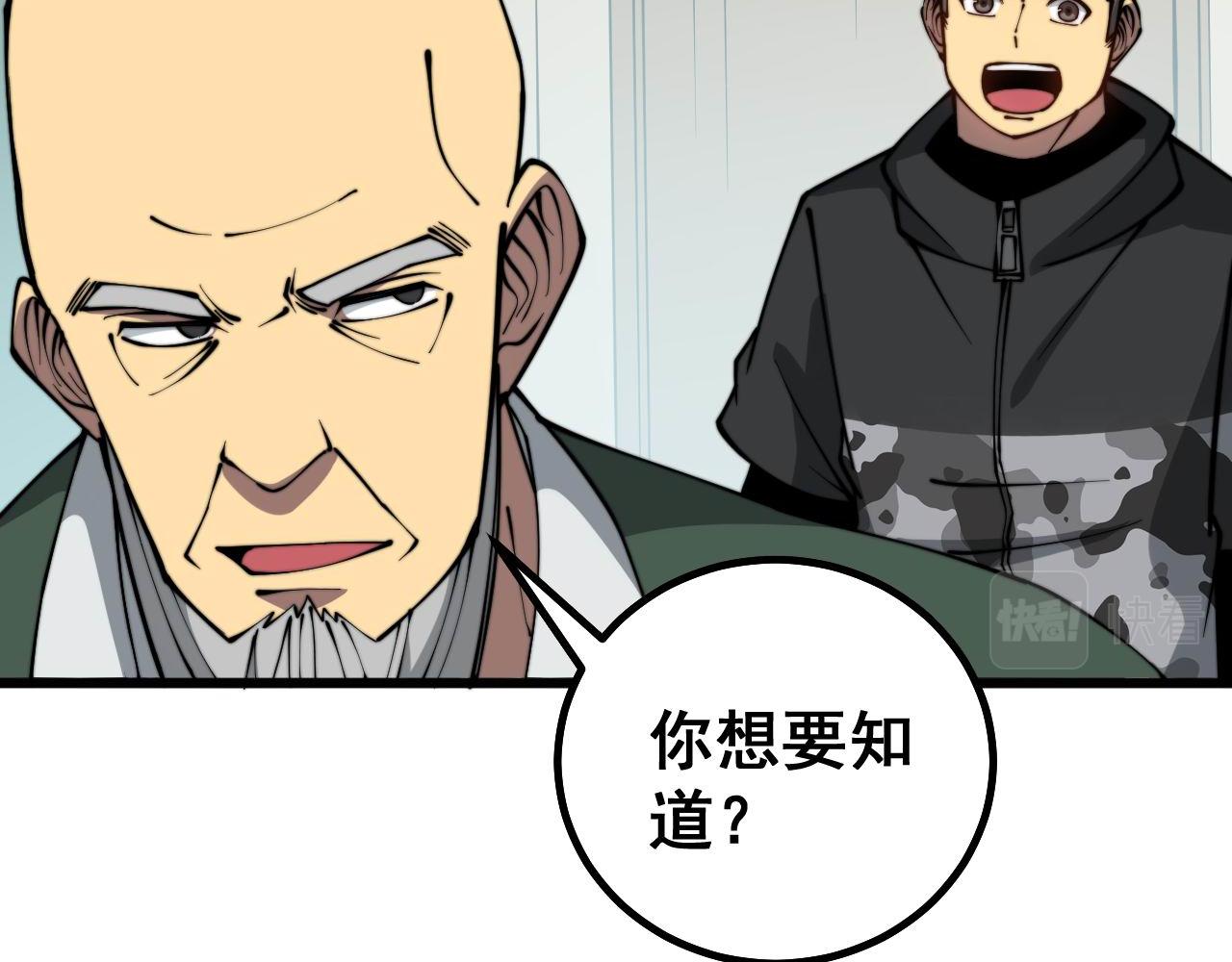 毒手巫医韩漫全集-第280话 狼王山无删减无遮挡章节图片 