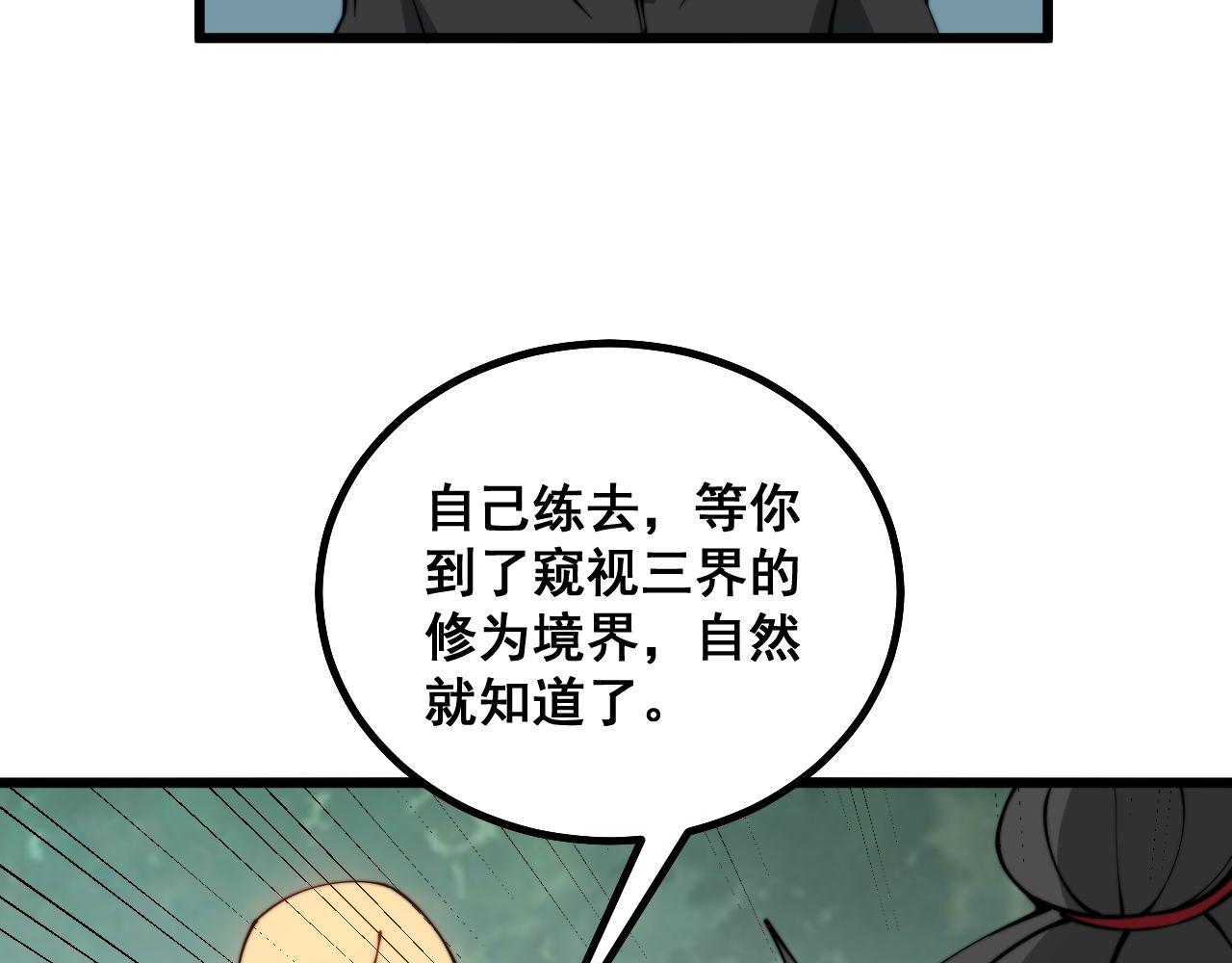 毒手巫医韩漫全集-第280话 狼王山无删减无遮挡章节图片 