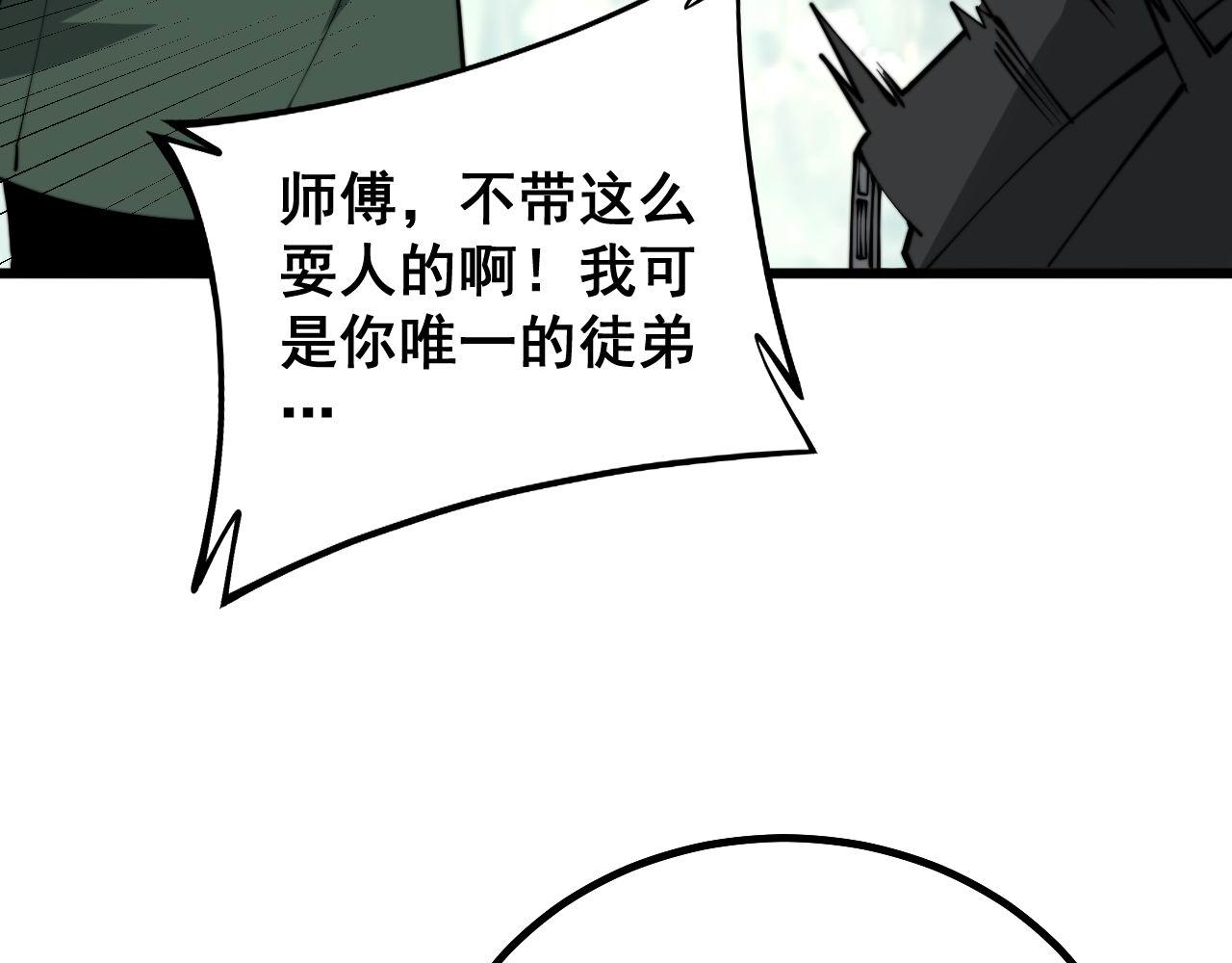 毒手巫医韩漫全集-第280话 狼王山无删减无遮挡章节图片 