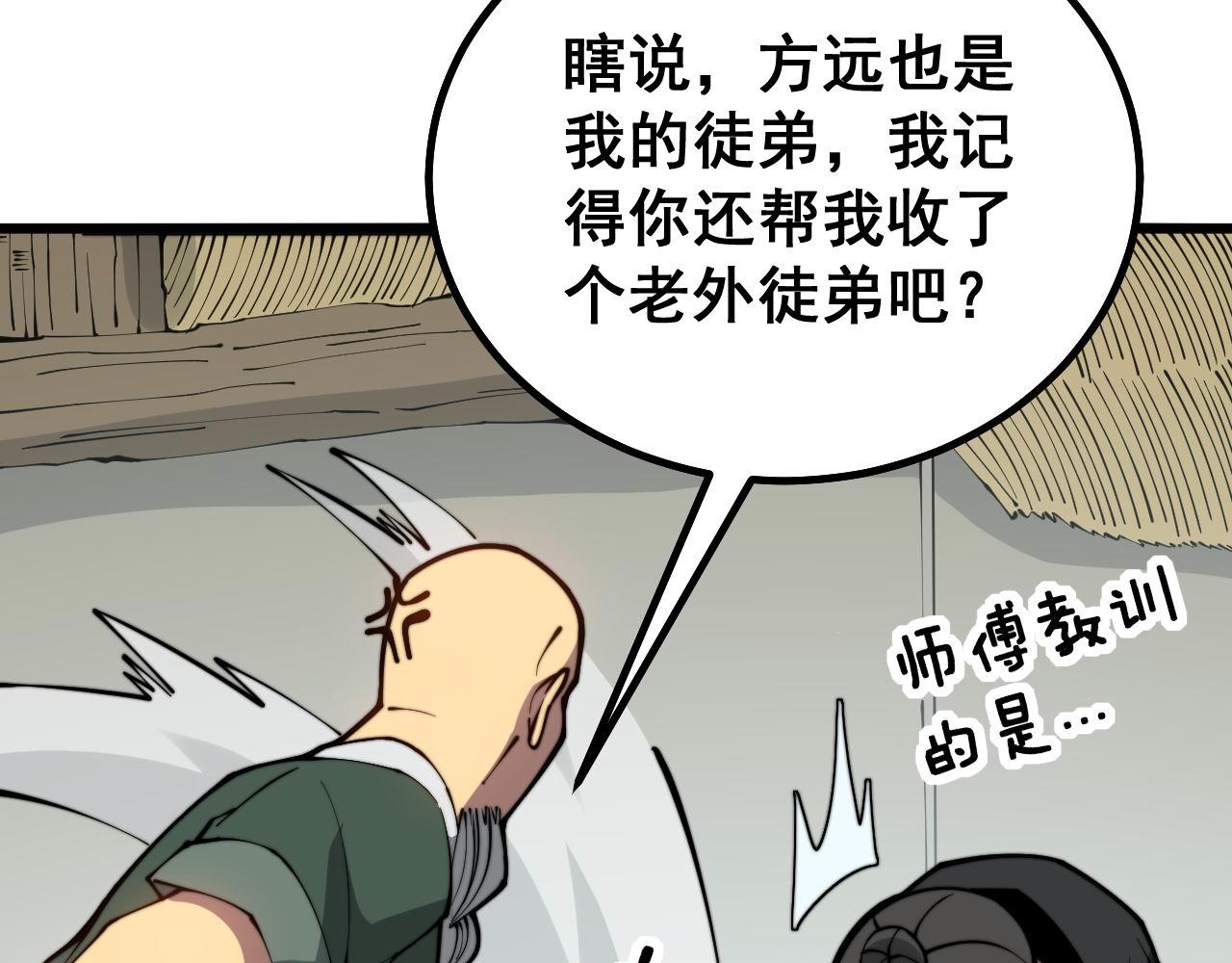 毒手巫医韩漫全集-第280话 狼王山无删减无遮挡章节图片 
