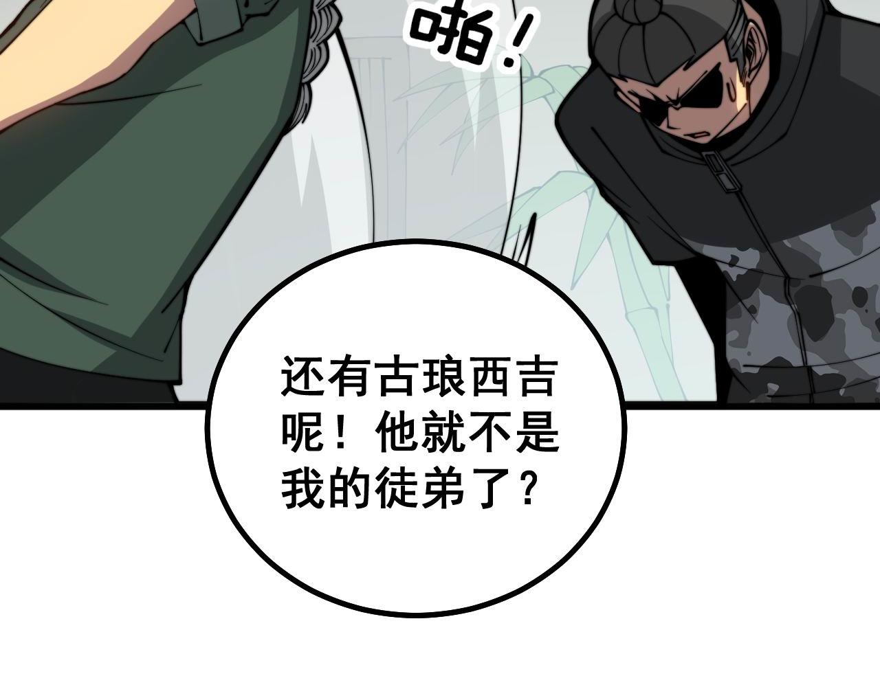 毒手巫医韩漫全集-第280话 狼王山无删减无遮挡章节图片 